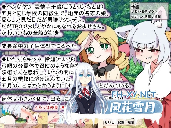 [SLG/AI汉化/小马拉大车/怀孕/巨乳/兽耳][RJ01375653/種付け一年後社团]狐仙大人与姐弟夏日日记W——双生姐姐与秘密偷窥孔[Ver1.01][PC+安卓/2.30G]-6.jpg