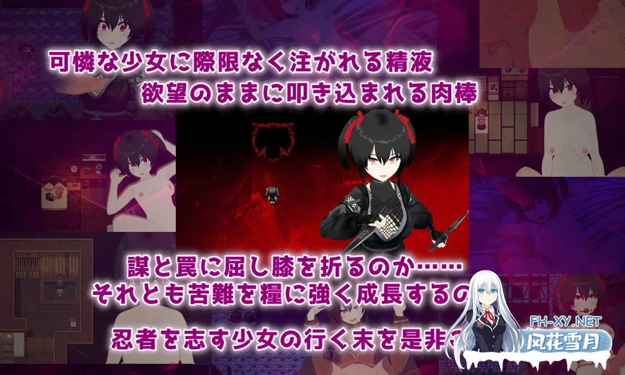 [RPG/机翻/堕落/羞辱/多p][RJ01397538/唐揚げトマト社团]灾厄忍者 妖华与阴谋之里/Calamitous 忍者と妖華と悪謀の里[PC/1.96G]-1.jpg