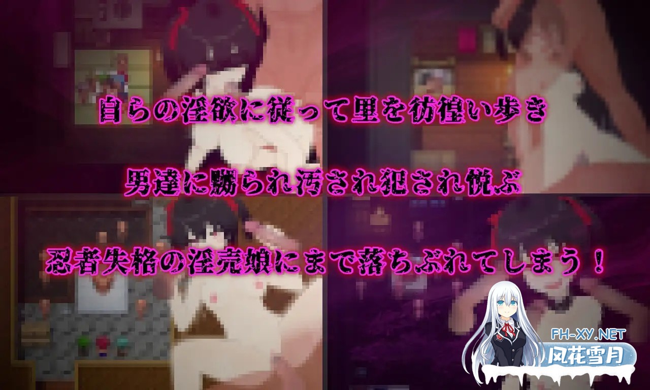[RPG/机翻/堕落/羞辱/多p][RJ01397538/唐揚げトマト社团]灾厄忍者 妖华与阴谋之里/Calamitous 忍者と妖華と悪謀の里[PC/1.96G]-2.jpg