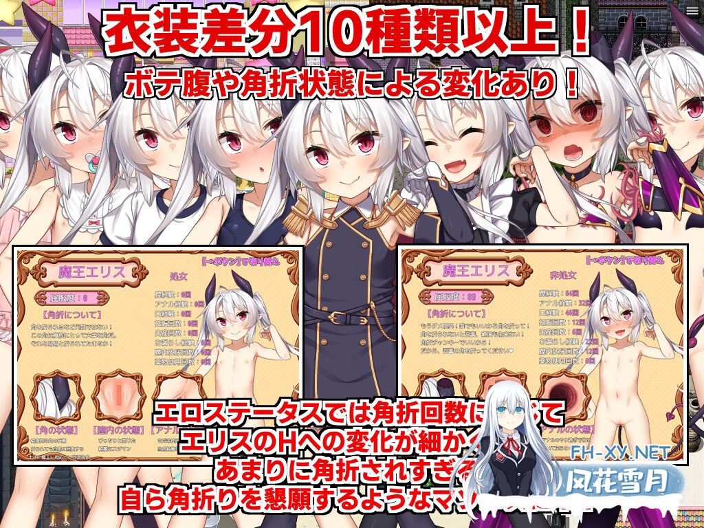 [RPG/机翻/中出/巨乳/幻想]人格排泄勇者西尔维&角折魔王艾莉丝的再生谭 Wpack版/人格排泄勇者シルヴィのやり直し＆角折魔王エリスの再生譚Wパッ...-7.jpg