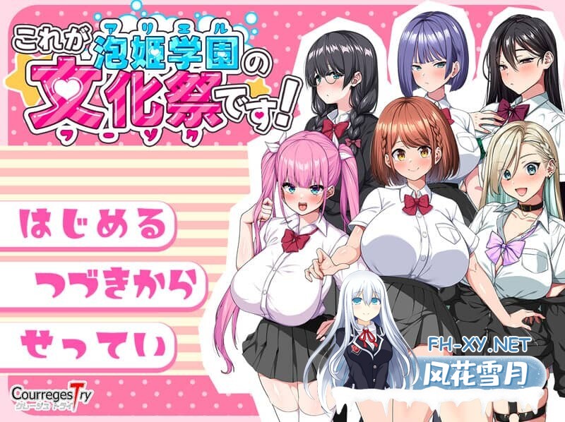 [RPG/PC+安卓]这就是泡姬学园的文化祭！（これが泡姫学園の文化祭です!）V1.0 DL官方中文[1.70G]-20.jpg
