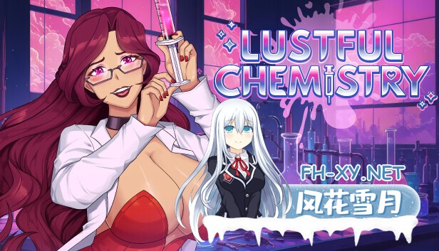 [ACT/STEAM官中/步兵/像素/巨乳/触手]瑟瑟化学/Lustful Chemistry[D1.1.0][PC/100M]-2.jpg