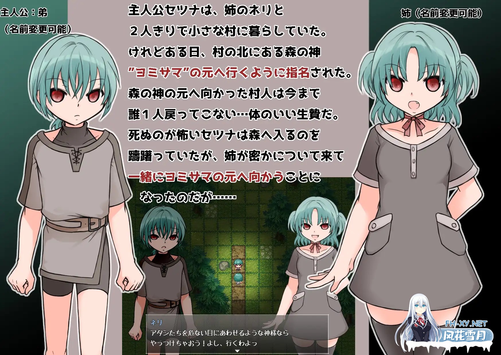 [RPG/AI汉化/正太/触手/骨科/处女][RJ01402610/大人の道楽社团]夜美涅/ヨミニエ[PC/1.10G]-2.jpg