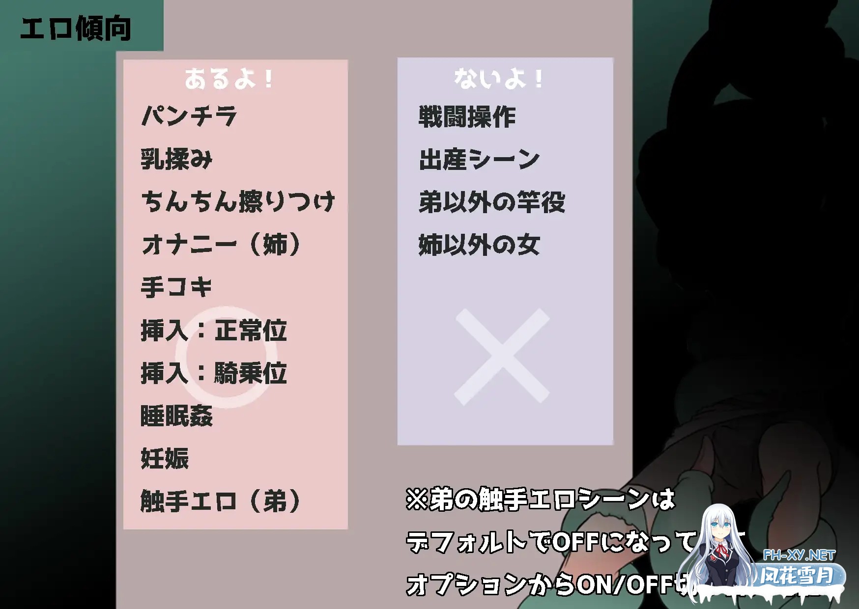 [RPG/AI汉化/正太/触手/骨科/处女][RJ01402610/大人の道楽社团]夜美涅/ヨミニエ[PC/1.10G]-5.jpg