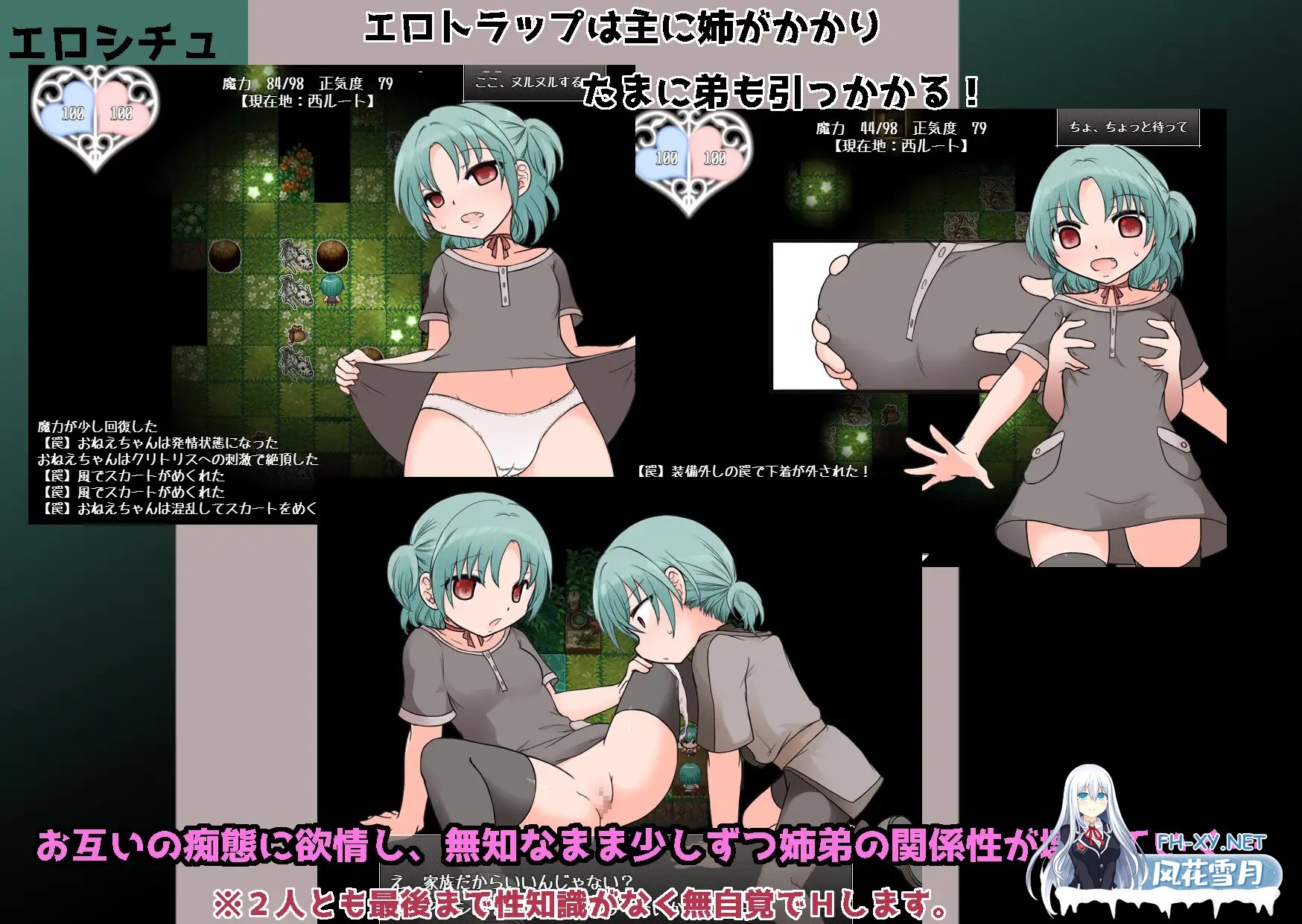 [RPG/AI汉化/正太/触手/骨科/处女][RJ01402610/大人の道楽社团]夜美涅/ヨミニエ[PC/1.10G]-4.jpg