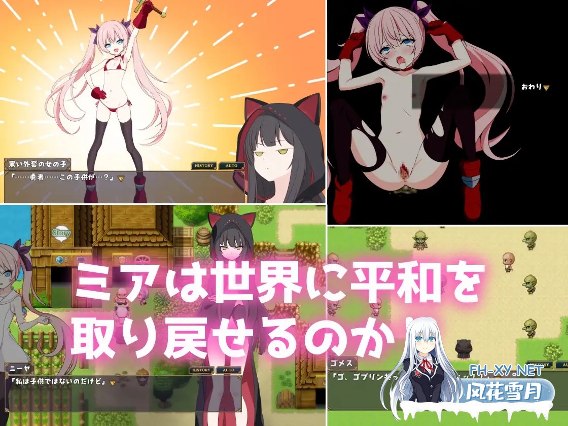 [RPG/羞耻/仆娘/萝莉/AI汉化][RJ01337136/M・I・P社团]勇者米娅与傲娇猫妖魅魔～就这样还是杀不死勇者！～/勇者ミアとツンツン猫サキュバス ~それで...-2.jpg