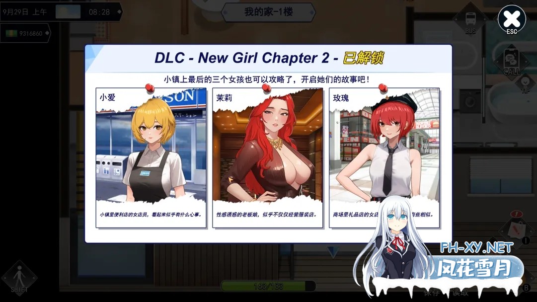 更新[互动SLG/官中]职场幻想 Workspace Fantasy Ver1.3.3 官方中文步兵版+DLC[PC/4.7G]-7.jpg