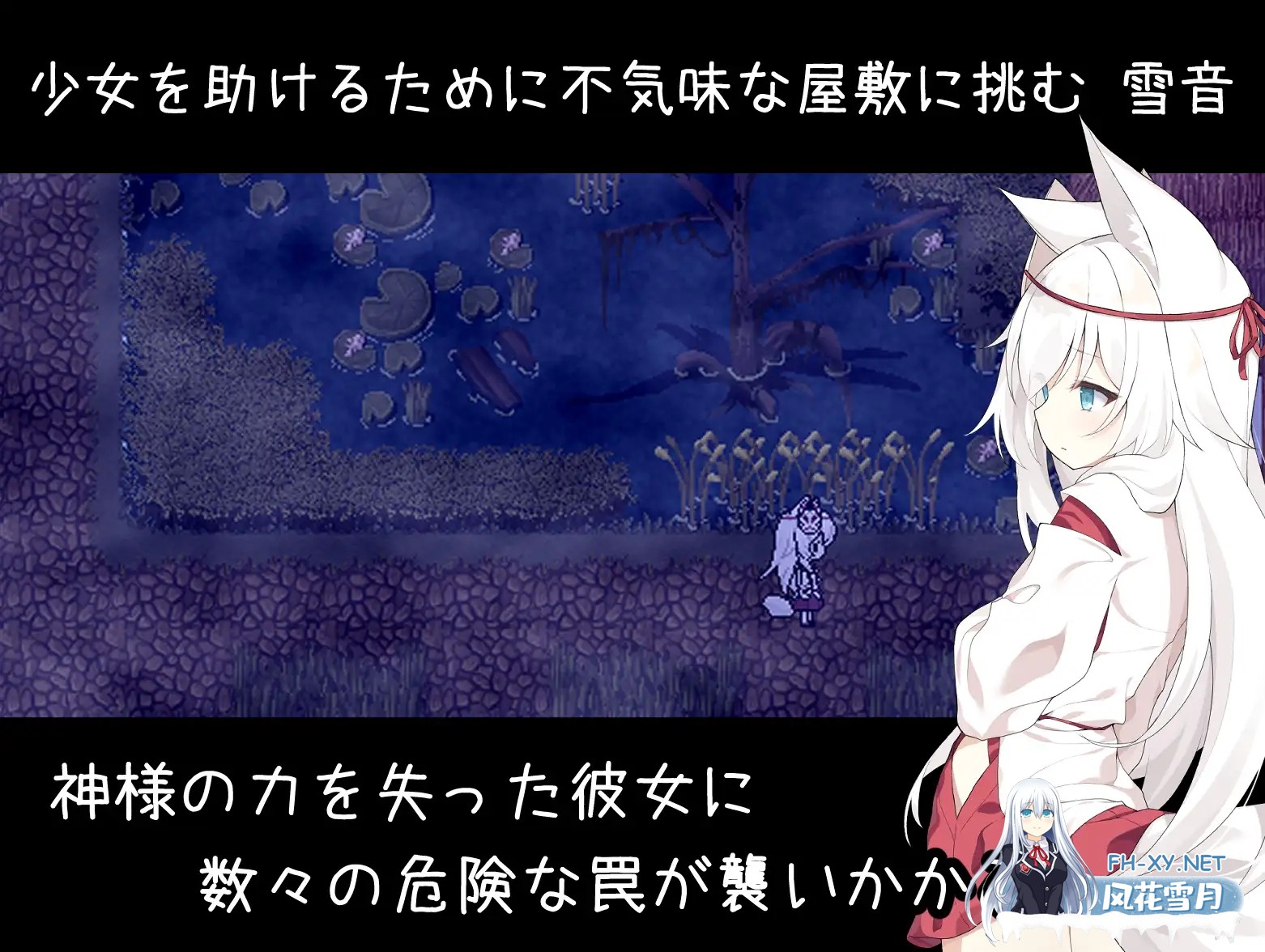 [RPG/兽X/触手/扶她/百合/萝/STEAM官中][RJ01044518/つっきーのお茶会社团]邪祟之月 ~被囚禁在幽冥之馆的少女~/诅咒之月/祟りの月 ～凌○ホラーゲーム...-3.jpg