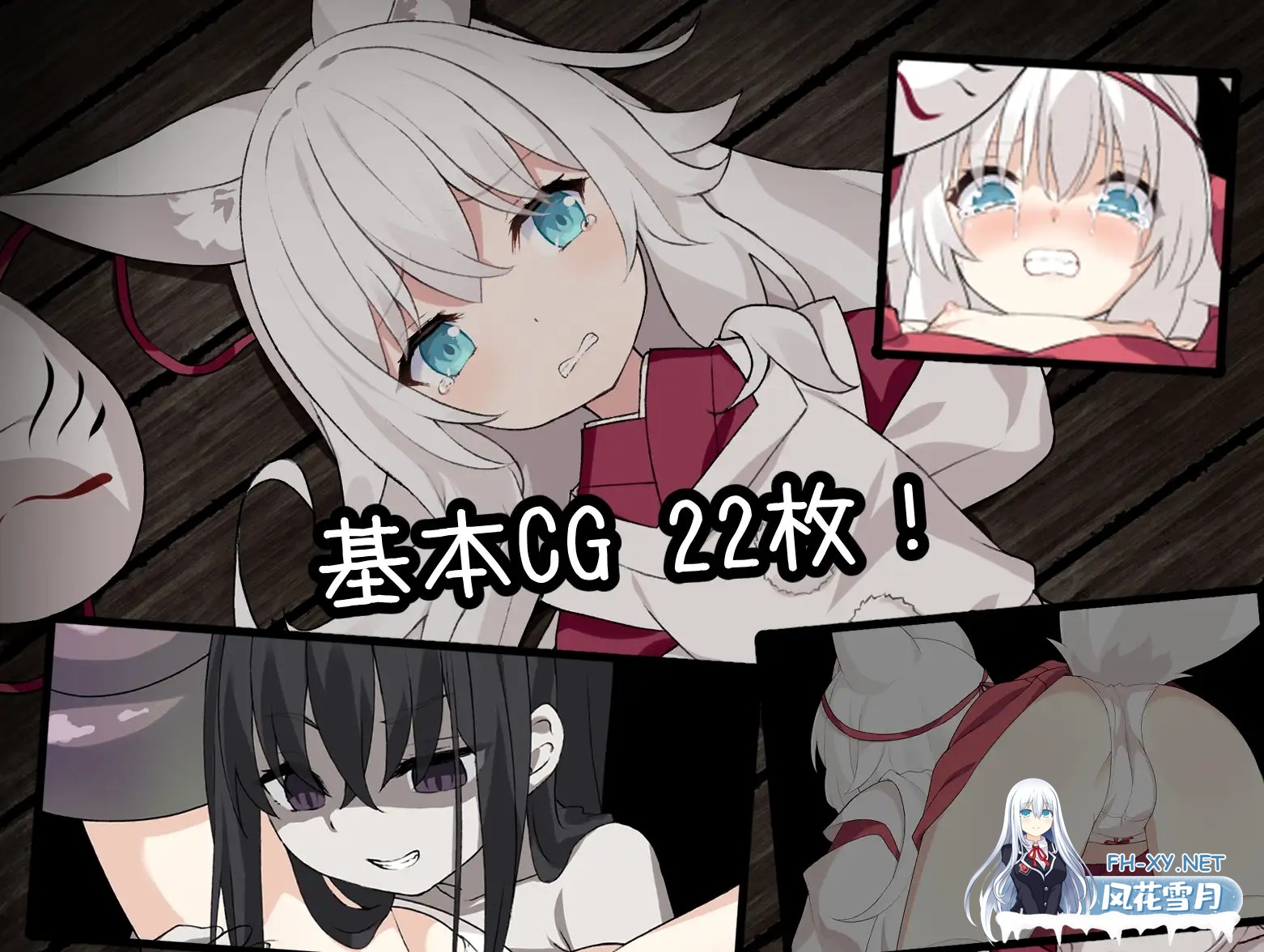 [RPG/兽X/触手/扶她/百合/萝/STEAM官中][RJ01044518/つっきーのお茶会社团]邪祟之月 ~被囚禁在幽冥之馆的少女~/诅咒之月/祟りの月 ～凌○ホラーゲーム...-4.jpg