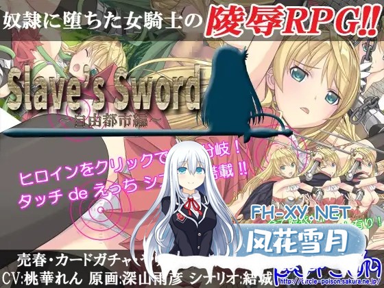 [RPG/羞辱/强X/多P/异种X/触手/汉化][RJ177899/ぽいずん社团]奴隶之剑/Sl*ve's Sword～自由都市編～[Ver1.01][PC+安卓/3.01G]-4.jpg