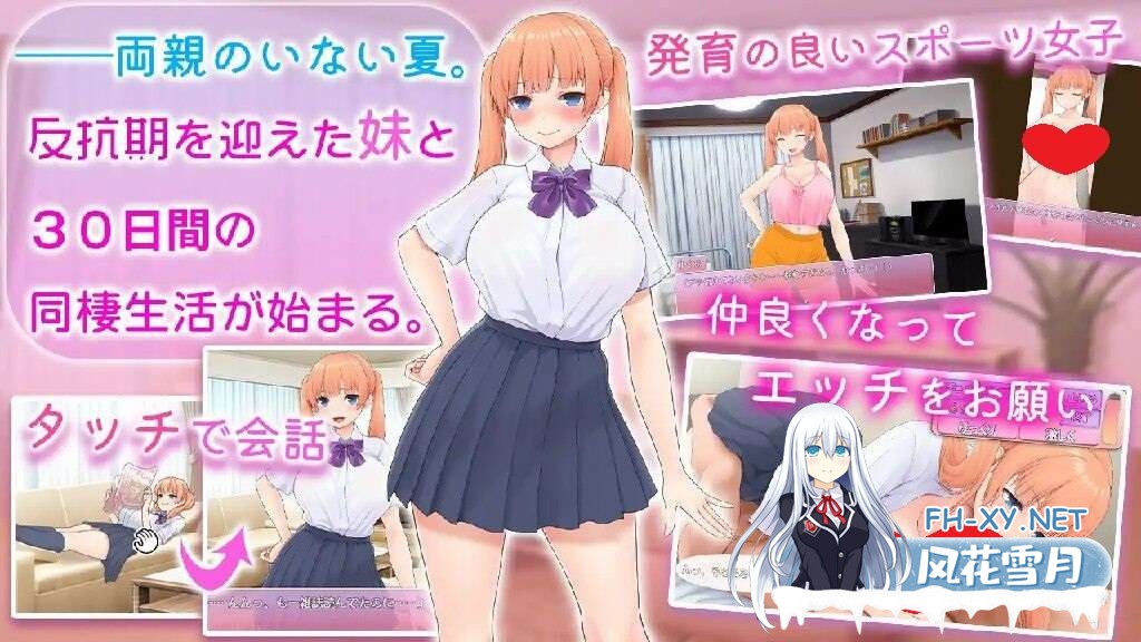 [养成SLG/汉化]让傲娇妹妹娇羞沦陷！！～两人同居的30天/ツンな妹をデレ堕とす！！ ～二人で暮らす30日間～AI汉化版[PC/1.3G]-1.jpg