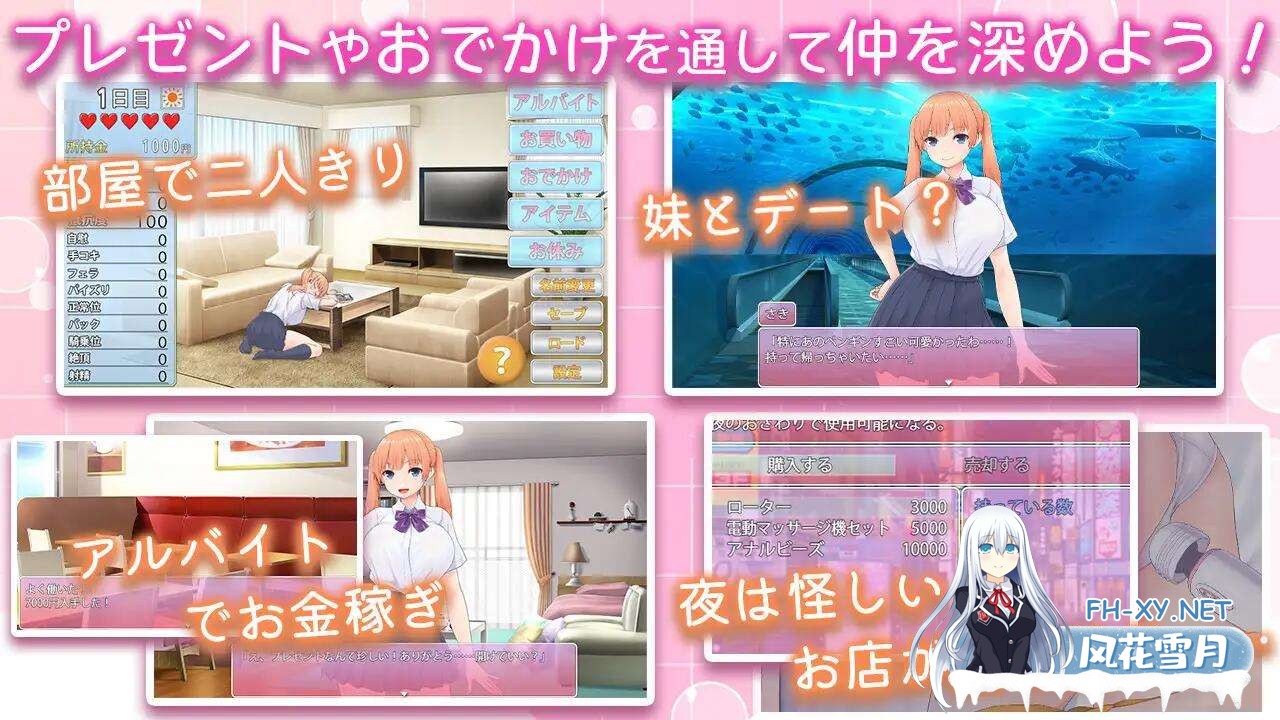 [养成SLG/汉化]让傲娇妹妹娇羞沦陷！！～两人同居的30天/ツンな妹をデレ堕とす！！ ～二人で暮らす30日間～AI汉化版[PC/1.3G]-2.jpg
