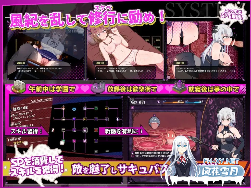 [RPG/PC/空之夜汉化组] 风纪委员会做关于女淫魔的梦吗? 風紀委員は女淫魔の夢を見るか? Ver1.09 [2G]-5.jpg