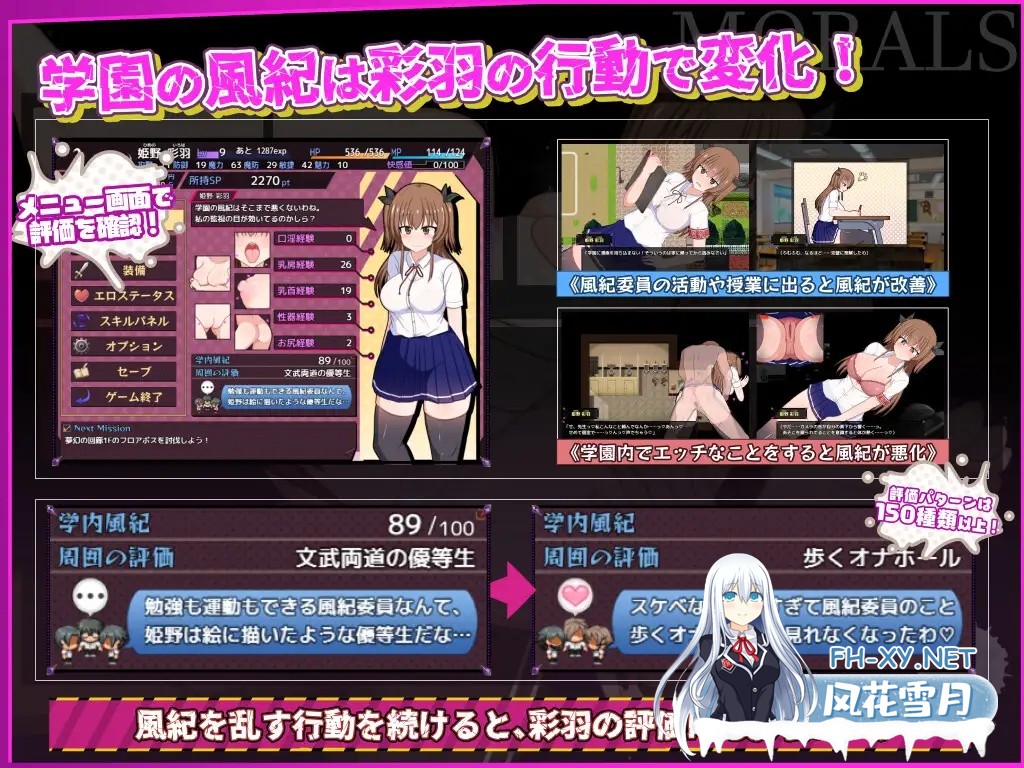 [RPG/PC/空之夜汉化组] 风纪委员会做关于女淫魔的梦吗? 風紀委員は女淫魔の夢を見るか? Ver1.09 [2G]-7.jpg