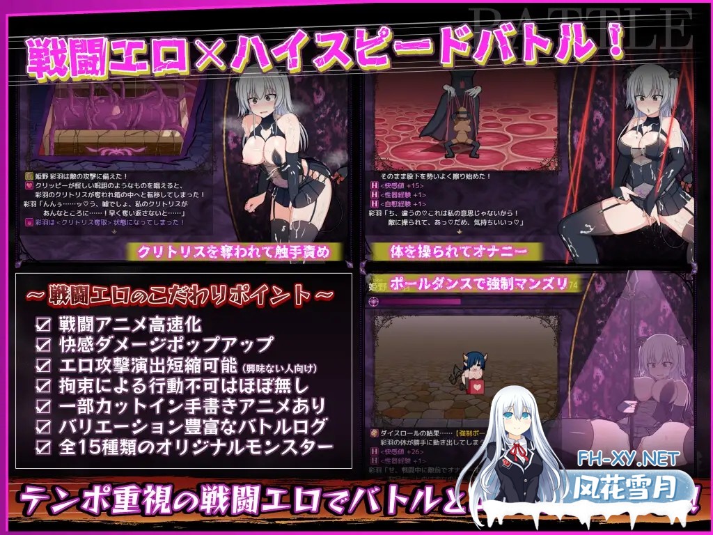 [RPG/PC/空之夜汉化组] 风纪委员会做关于女淫魔的梦吗? 風紀委員は女淫魔の夢を見るか? Ver1.09 [2G]-6.jpg