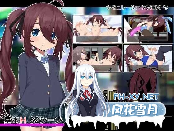 [RPG/AI汉化/萝莉/TS/死水库][RJ01178522/ラストリゾート社团]TS伊织与奇怪的红灯区/イオリとおかしな売春街[Ver1.05][PC/900M]-1.jpg