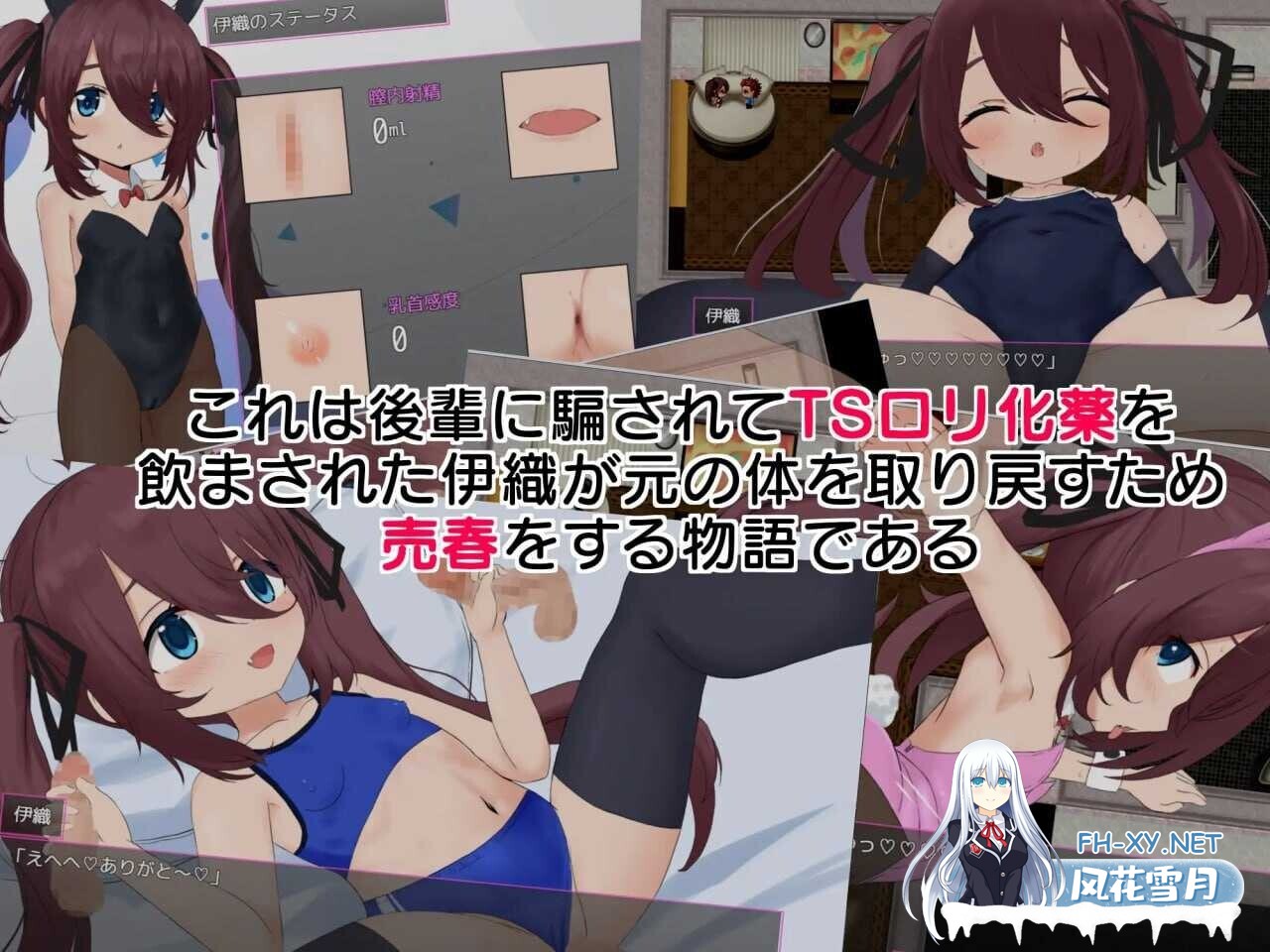 [RPG/AI汉化/萝莉/TS/死水库][RJ01178522/ラストリゾート社团]TS伊织与奇怪的红灯区/イオリとおかしな売春街[Ver1.05][PC/900M]-2.jpg