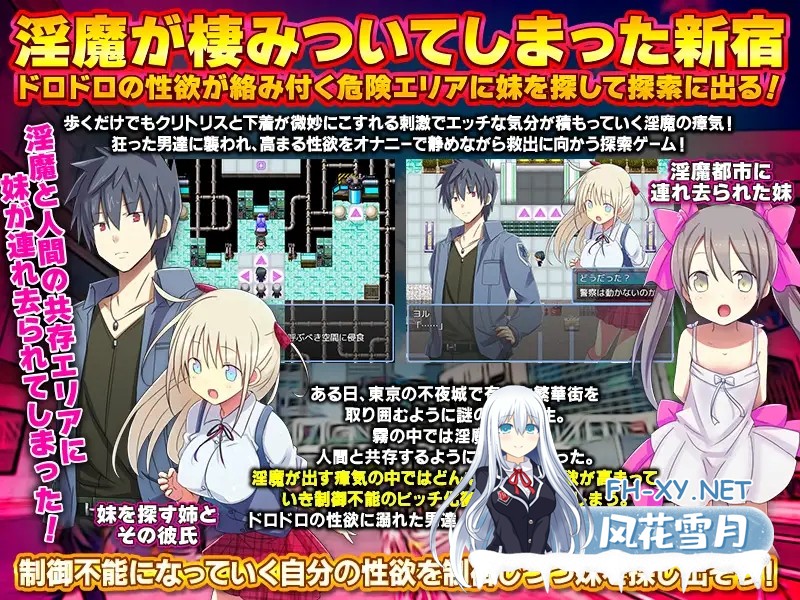 [RPG/机翻/NTR/淫乱/恶堕][RJ01179310/REP!社团]淫魔都市新宿/もうダメ!クリトリスが勃起して動けないっ![PC/1G]-5.jpg