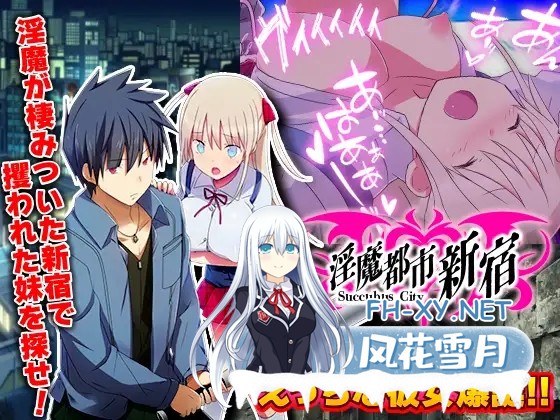 [RPG/机翻/NTR/淫乱/恶堕][RJ01179310/REP!社团]淫魔都市新宿/もうダメ!クリトリスが勃起して動けないっ![PC/1G]-6.jpg