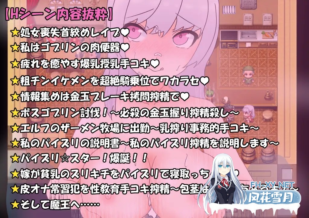 [RPG/援交/幻想/正太/乳交/巨乳/汉化][RJ01114359/大きな円周率社团]女勇者的H冒险/よわよわ女勇者のエッチな冒険[PC+安卓/2.30G]-2.jpg