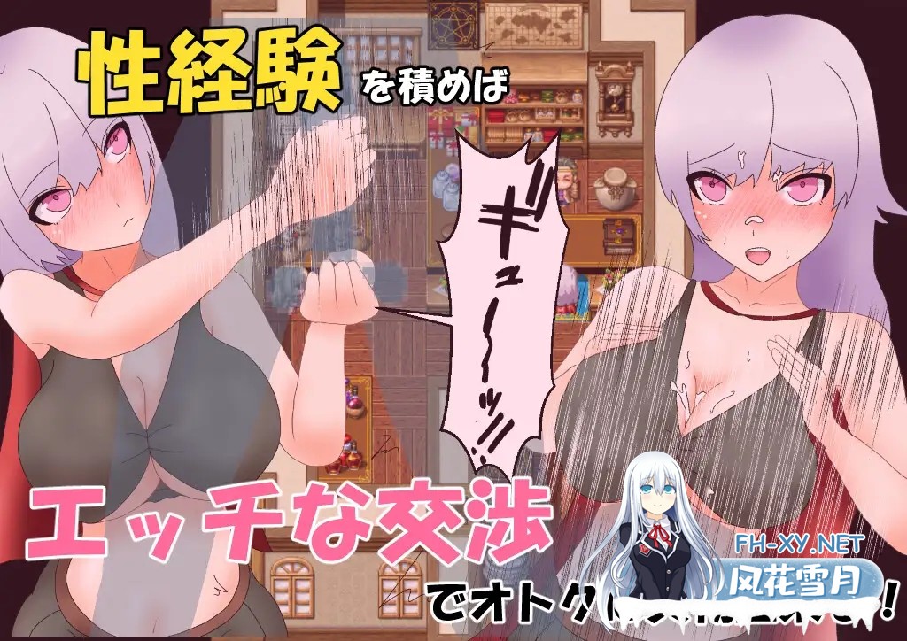 [RPG/援交/幻想/正太/乳交/巨乳/汉化][RJ01114359/大きな円周率社团]女勇者的H冒险/よわよわ女勇者のエッチな冒険[PC+安卓/2.30G]-3.jpg
