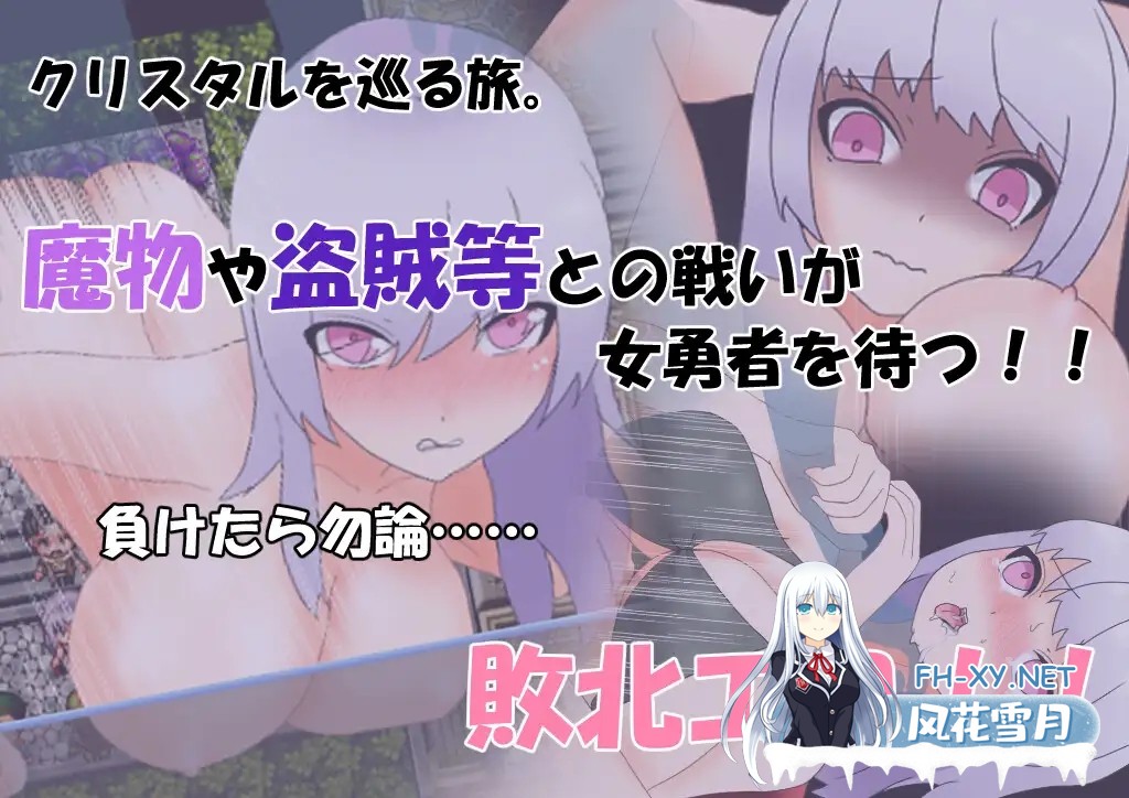 [RPG/援交/幻想/正太/乳交/巨乳/汉化][RJ01114359/大きな円周率社团]女勇者的H冒险/よわよわ女勇者のエッチな冒険[PC+安卓/2.30G]-9.jpg