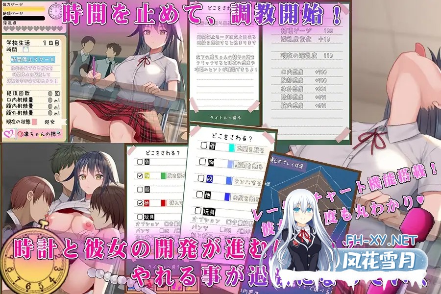 [SLG/汉化/中出/口交/羞辱][RJ426412/なぎや本舗社团]时间停止学校~严肃的凛是我的RBQ/時間停止スクール～真面目なアイツは俺のオナホ～[Ver1.00][PC+...-1.jpg