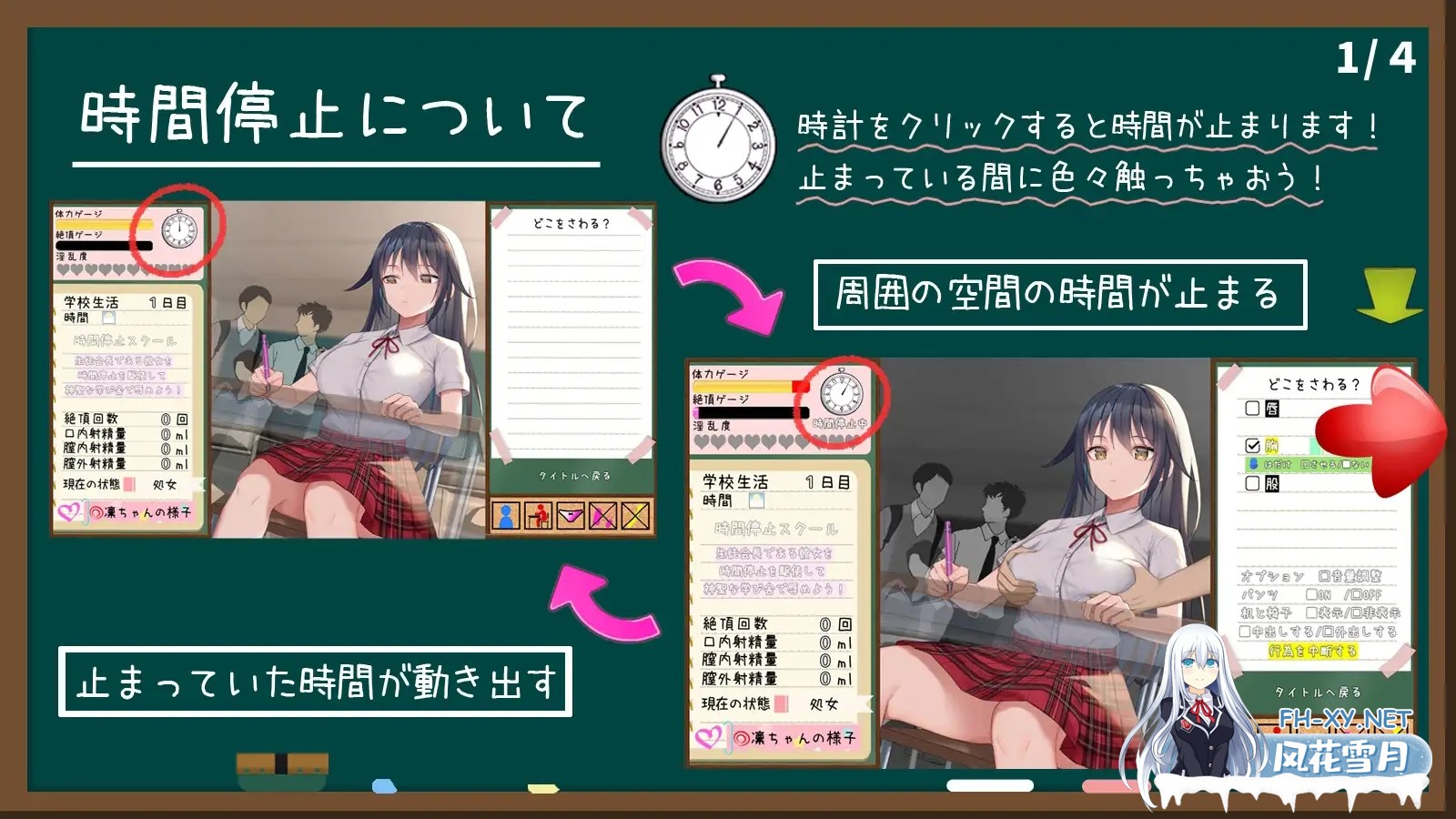 [SLG/汉化/中出/口交/羞辱][RJ426412/なぎや本舗社团]时间停止学校~严肃的凛是我的RBQ/時間停止スクール～真面目なアイツは俺のオナホ～[Ver1.00][PC+...-3.jpg