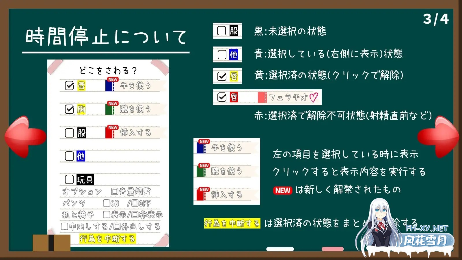 [SLG/汉化/中出/口交/羞辱][RJ426412/なぎや本舗社团]时间停止学校~严肃的凛是我的RBQ/時間停止スクール～真面目なアイツは俺のオナホ～[Ver1.00][PC+...-5.jpg