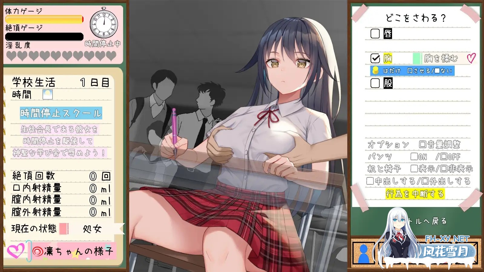[SLG/汉化/中出/口交/羞辱][RJ426412/なぎや本舗社团]时间停止学校~严肃的凛是我的RBQ/時間停止スクール～真面目なアイツは俺のオナホ～[Ver1.00][PC+...-7.jpg