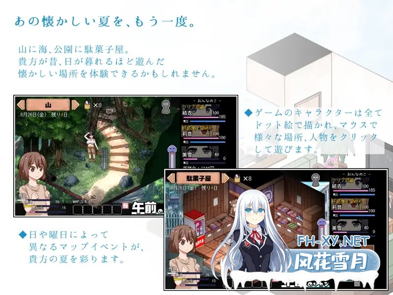 [SLG/官中/NTR/正太/中出/像素/小马拉大车][RJ258362/ドージンオトメ社团]夏日狂想曲:乡间的难忘回忆/夏日狂想曲/あまえんぼ/Summer Memories[Ver2.07 魔改...-4.jpg