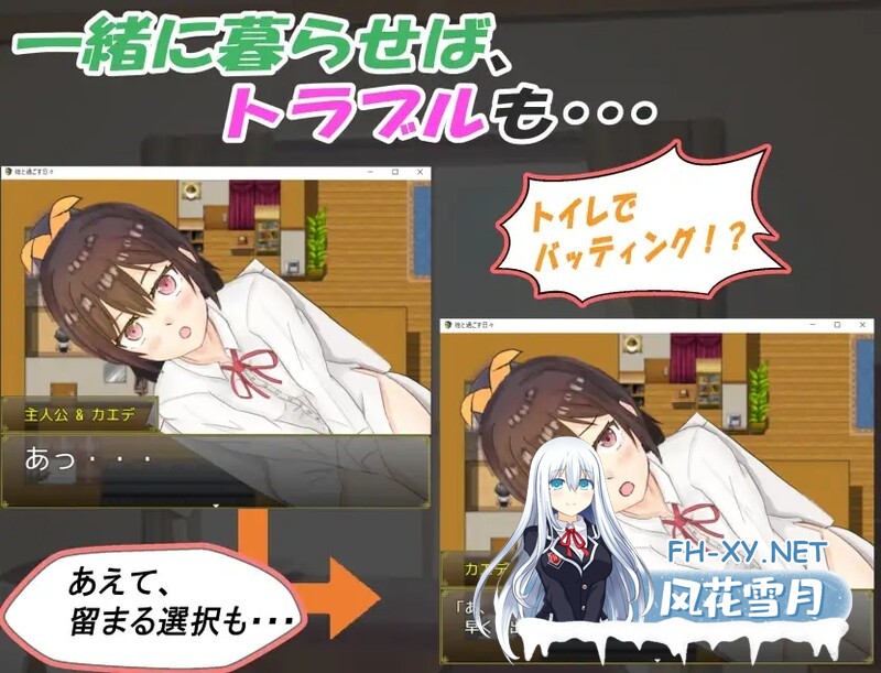 [日式RPG/睡X/PC+安卓] 和你在一起生活的日子 姪っ子と過ごす日々  STEAM官中步兵版 [1.60G]-3.jpg