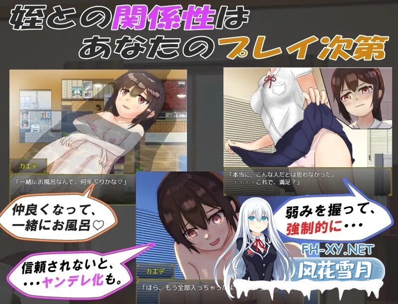 [日式RPG/睡X/PC+安卓] 和你在一起生活的日子 姪っ子と過ごす日々  STEAM官中步兵版 [1.60G]-5.jpg