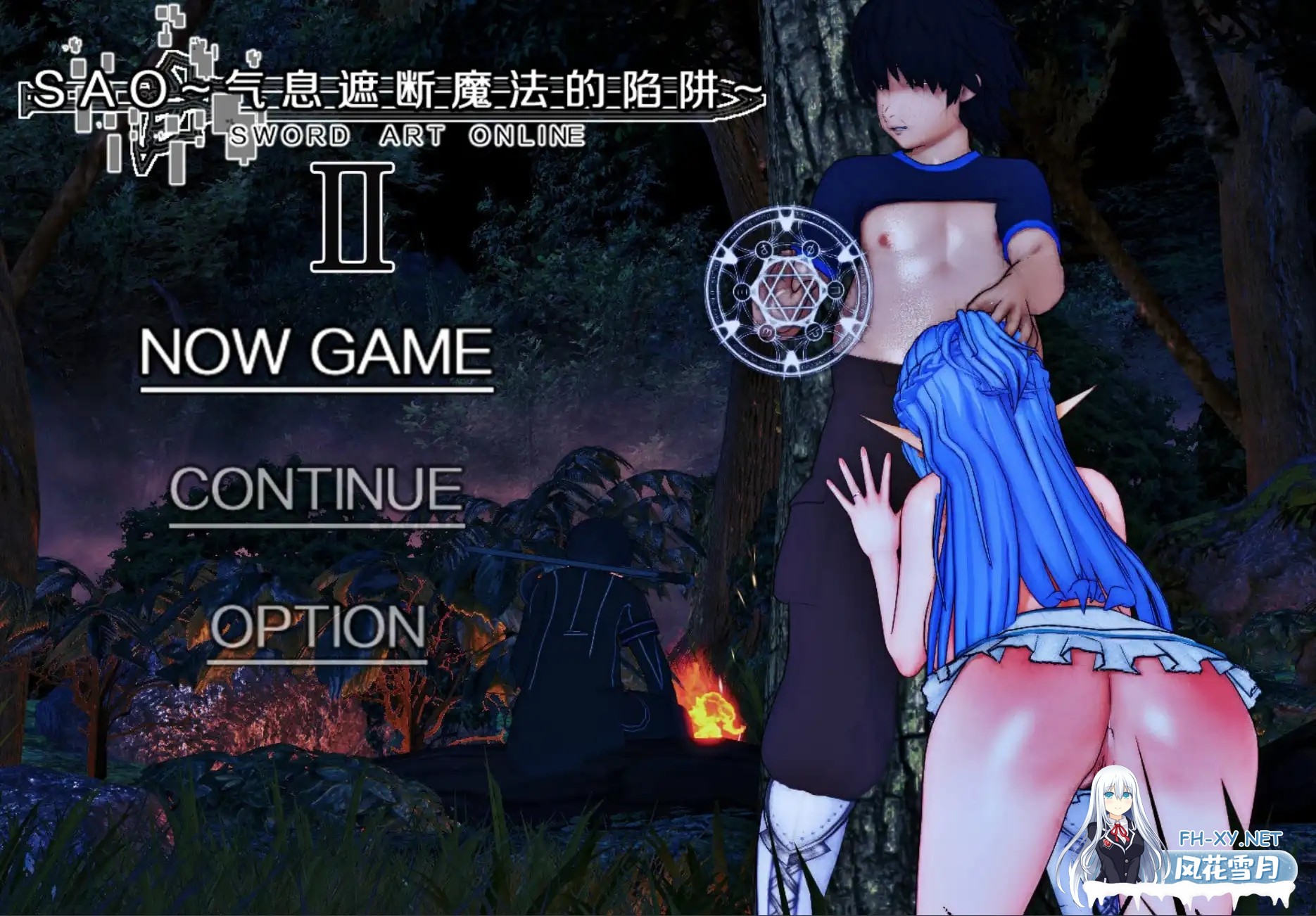[RPG/PC/官中PC+安卓joi] SAO~气息遮断魔法的陷阱Ⅱ~ ver0.83 官中无修版 [3G]-7.jpg