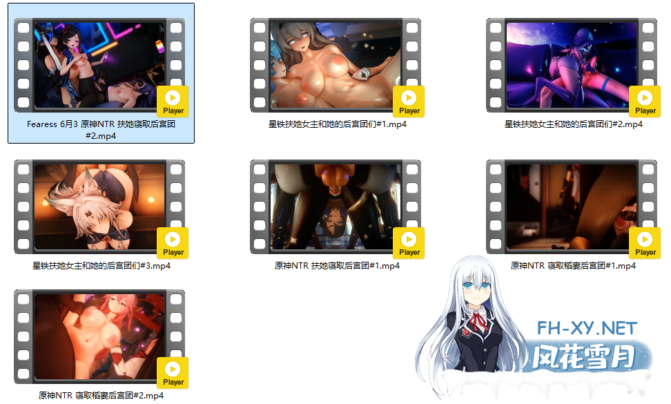[MMD]原神NTR 藏镜仕女扶她寝取后宫团 第2集 有CV 附第1集+星铁女主3部+NTR稻妻2部[330m+2.15g]-28.png