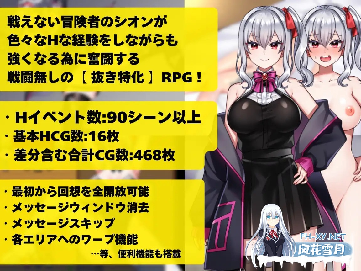 [RPG/机翻+AI文本/自慰/潮吹/巨乳][RJ01192609/でぃぱるちゃ社团]冒险者希昂无法战斗！～本该变强却变得淫荡了～/冒険者シオンは戦えない!～強くな...-2.jpg