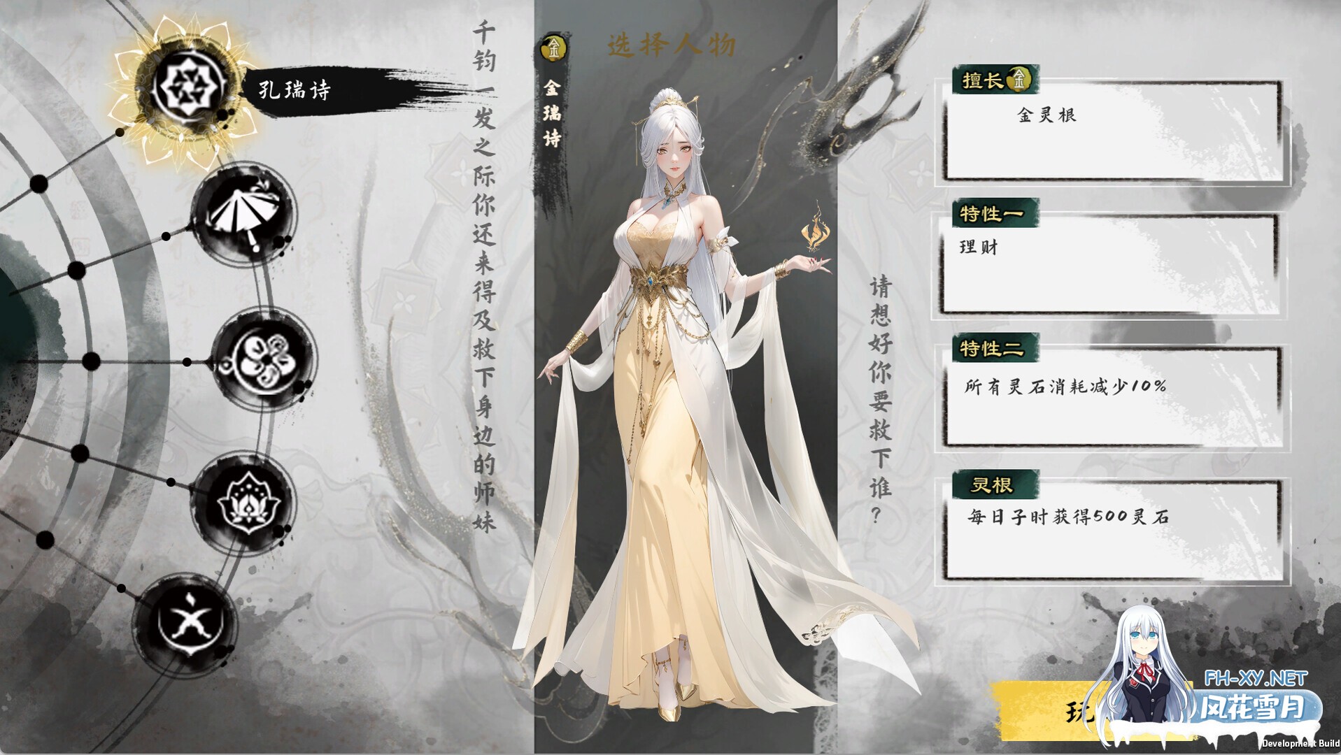 [爆款SLG/修仙/沙盒/肉鸽/STEAM官中/AI作画]极乐不羡仙[Ver1.0.8.b正式版+官方MOD][PC/3.10G]-19.jpg