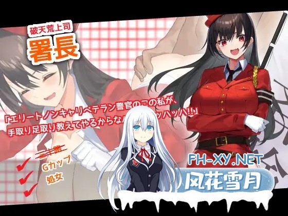 [RPG/全动态/战斗H/中出/强X/反向奸][RJ408810/ヘキサゴン社团]女警H小岛/ケイドロ[Ver1.06][PC/3.9G]-3.jpg
