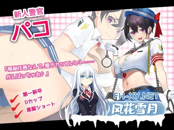 [RPG/全动态/战斗H/中出/强X/反向奸][RJ408810/ヘキサゴン社团]女警H小岛/ケイドロ[Ver1.06][PC/3.9G]-6.jpg