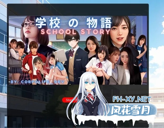 [HTML/机翻/真人全动态]学校の物语 Gakko No Monogatari V0.18b 浏览器汉化版 [14.3G/五月更新]-1.jpg