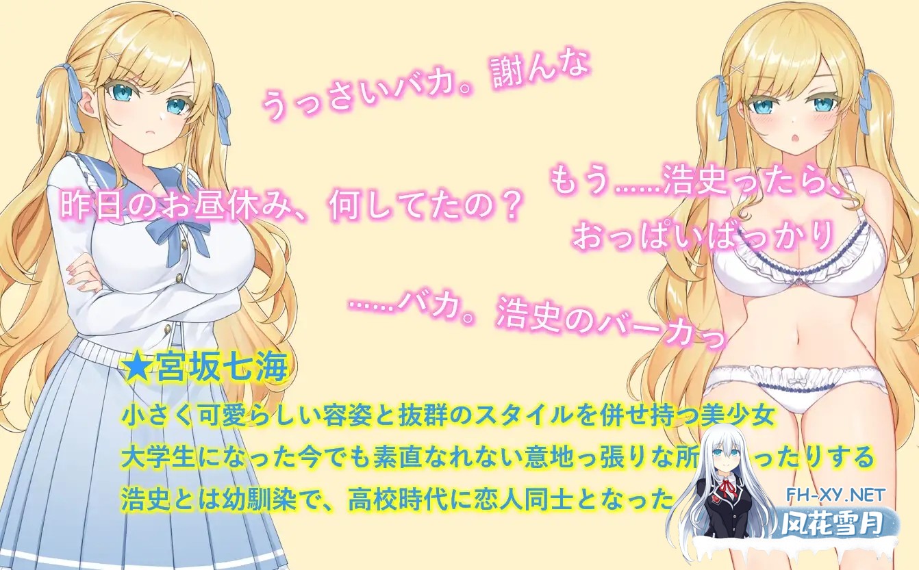 [互动SLG/巨乳/AI汉化/NTR][RJ327362/性癖タイムズ社团]牛郎的欺骗/ホストに騙されて -知らぬ間に調教されていく彼女-[Ver1.0.3][PC+安卓/1.3G]-3.jpg