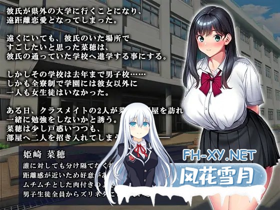 [ADV/AI汉化/NTR/SM/多P/巨乳][RJ397323/ソフトさーくるクレージュ社团]远恋女友NTR/遠恋中の年下彼女が女に飢えた雄猿共の学園[PC/1G]-10.jpg