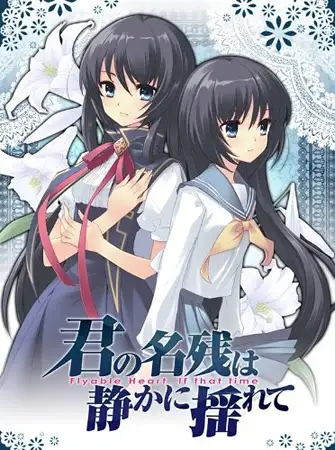 [ADV/汉化/大小姐/制服/纯爱/足交][VJ006079/UNiSONSHIFT]君之余影静静地摇曳着/君の名残は静かに揺れて[+全CG][PC/2.10G]-4.jpg