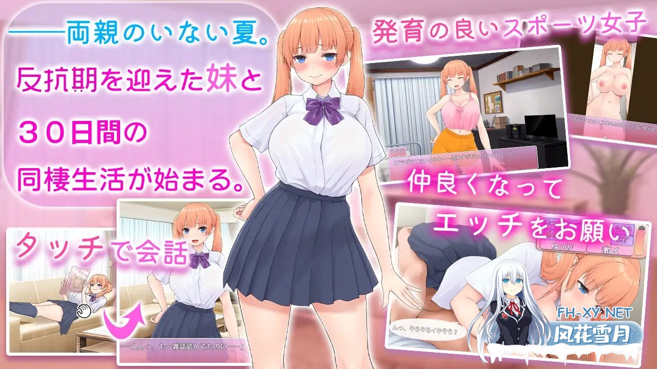 [SLG/机翻+AI文本/触摸/堕落/中出/巨乳/处女][RJ01401017/スタジオねこキック社团]让傲娇妹妹娇羞沦陷！！～两人共度的30天～/ツンな妹をデレ堕とす...-5.jpg