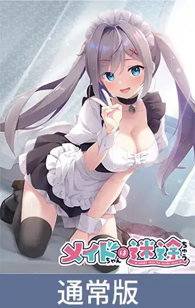 [ADV/制服/巨乳/AI汉化/女仆][VJ01004243/Clover GAME社团]女仆酱陷入迷途/メイドちゃんは迷途ちゅう[Ver1.0.0+全CG存档][PC/3.40G]-7.jpg