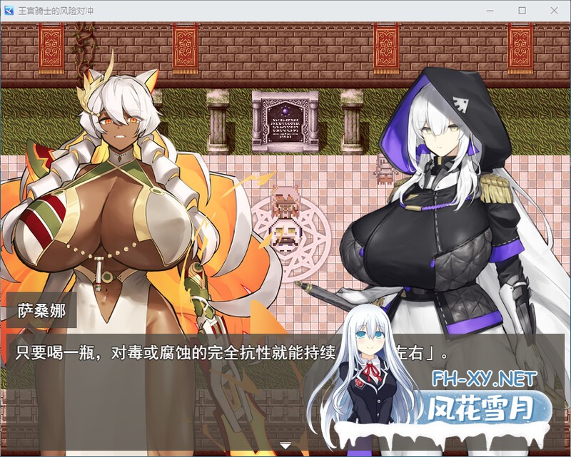 [RPG/汉化]王宮骑士-风险对冲[320M]-2.jpg
