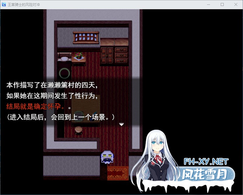 [RPG/汉化]王宮骑士-风险对冲[320M]-4.jpg