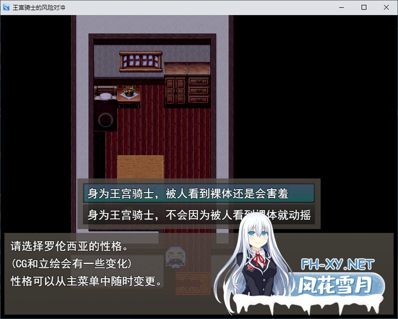 [RPG/汉化]王宮骑士-风险对冲[320M]-5.jpg