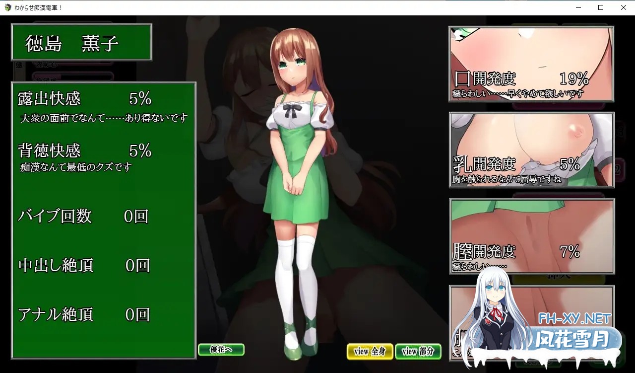 [SLG/精翻汉化/中出/羞辱/巨乳][RJ384597/ピルメニコン社团]痴漢調教~調教两个自大的小母狗/おさわり痴漢列車! ～生意気メスガキを羞恥調教[双端/...-4.jpg