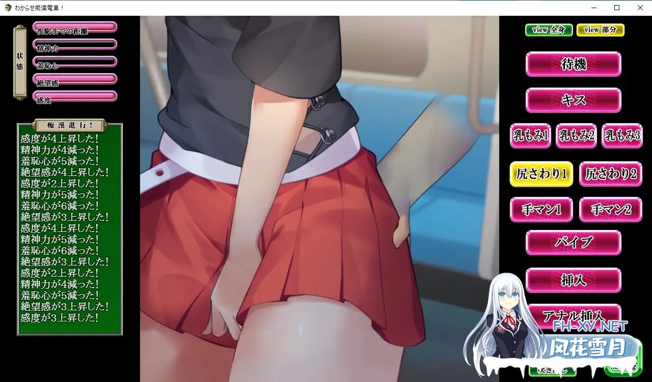 [SLG/精翻汉化/中出/羞辱/巨乳][RJ384597/ピルメニコン社团]痴漢調教~調教两个自大的小母狗/おさわり痴漢列車! ～生意気メスガキを羞恥調教[双端/...-7.jpg
